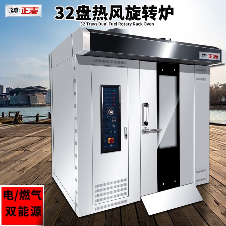32盤熱風旋轉(zhuǎn)爐