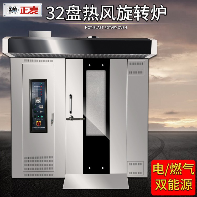 32盤熱風旋轉(zhuǎn)爐