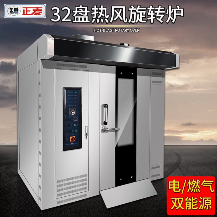 32盤熱風旋轉(zhuǎn)爐