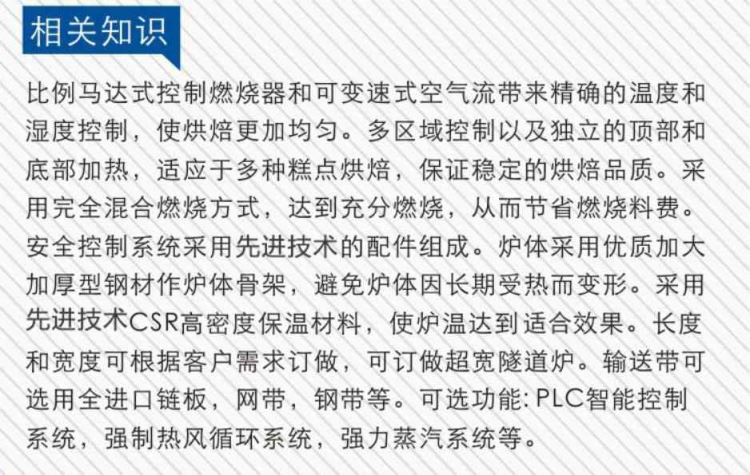 隧道爐相關(guān)知識