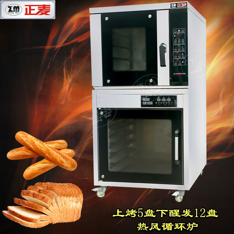 廣州正麥組合烤爐烤箱5盤電力熱風(fēng)循環(huán)爐商用烤爐12盤面包醒發(fā)箱組合燃?xì)饪鞠? />
                            <p>廣州正麥組合烤爐烤箱5盤電力熱風(fēng)循環(huán)爐商用烤爐12盤面包醒發(fā)箱組合燃?xì)饪鞠?/p>
                            <h2  style=