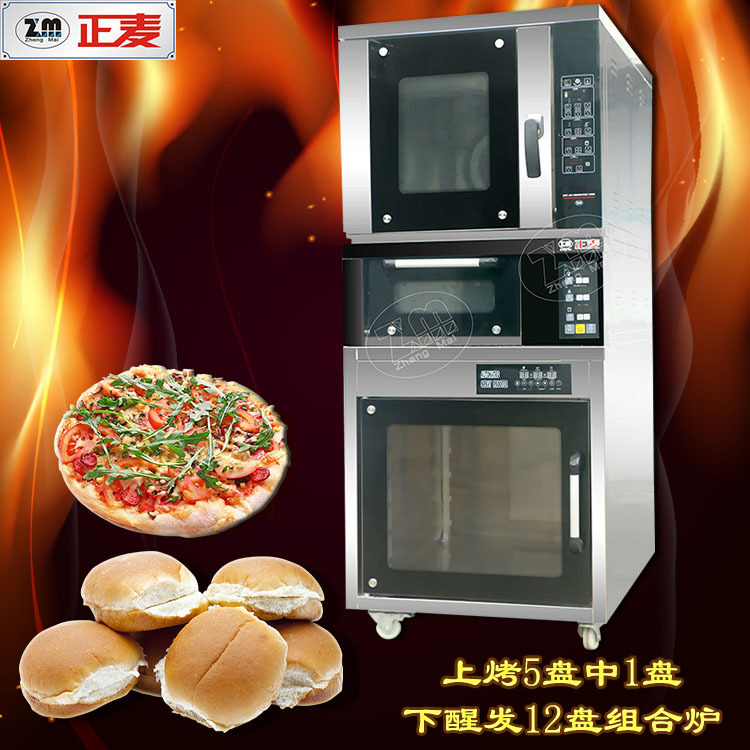 廣州正麥組合爐烤箱五盤熱風(fēng)循環(huán)爐一層一盤烤箱商用十二盤醒發(fā)箱面包店烤箱