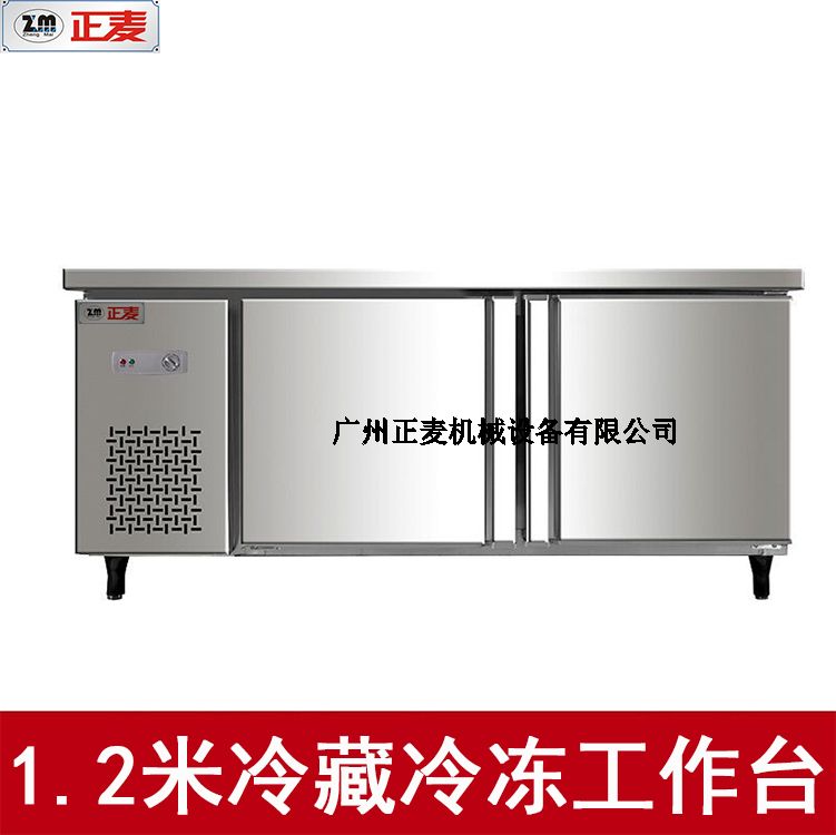 廣州正麥冷藏工作臺(tái)廠家直銷