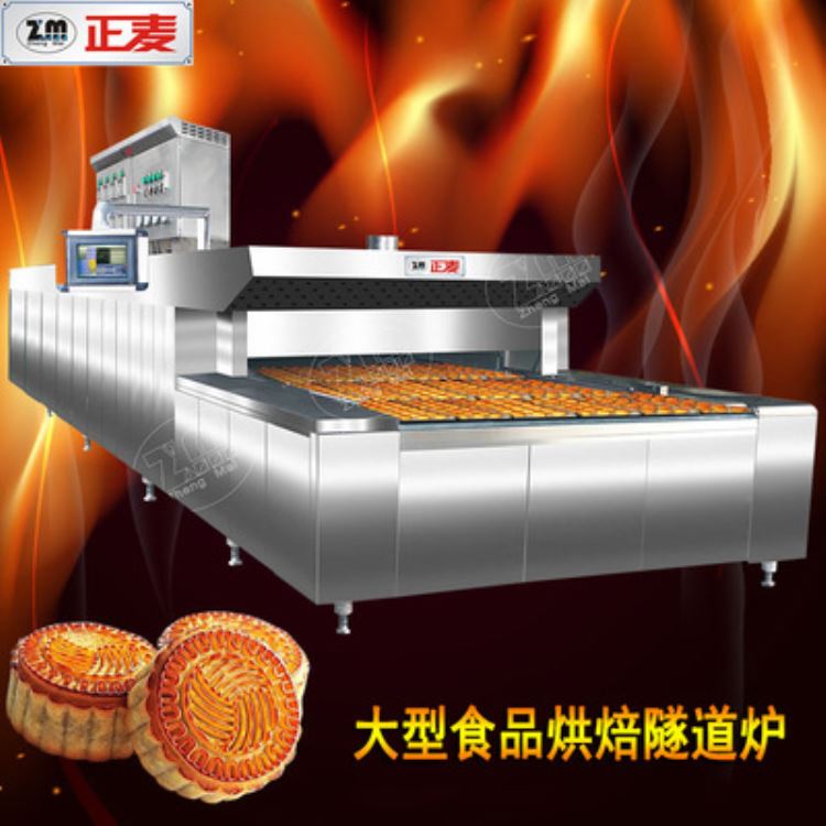 廣州正麥熱風(fēng)隧道爐蛋糕月餅烘烤生產(chǎn)線