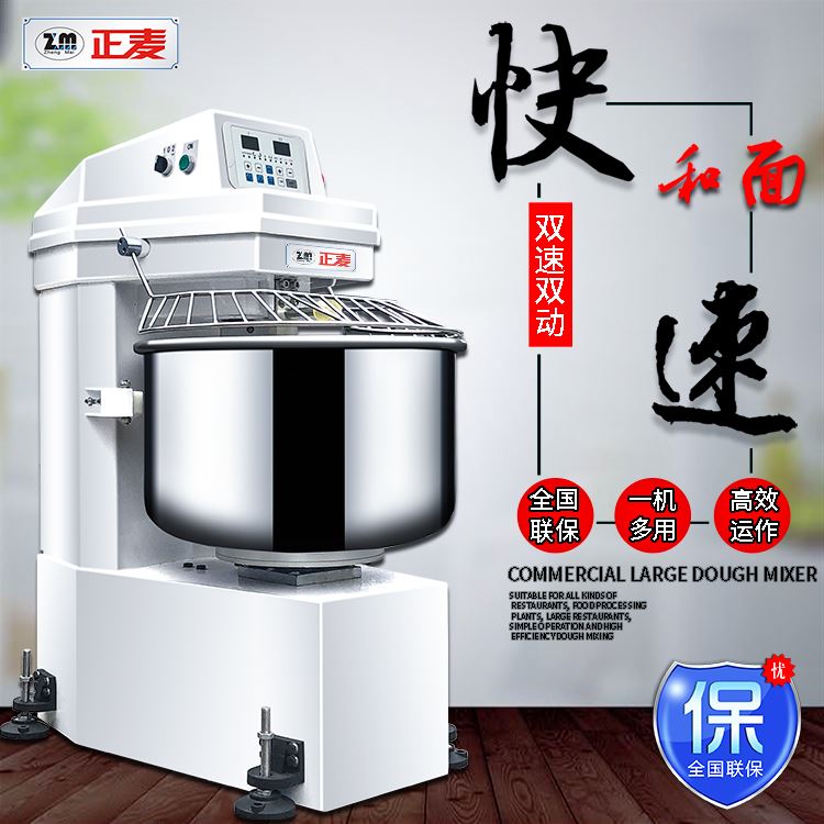 廣州正麥和面機75KG食品廠專用和面機攪拌機