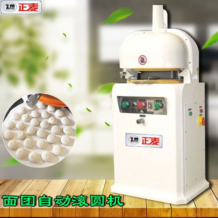 廣州正麥全自動分割滾圓機(jī)商用烘焙設(shè)備面團(tuán)分割搓圓機(jī)卷圓機(jī)大型
