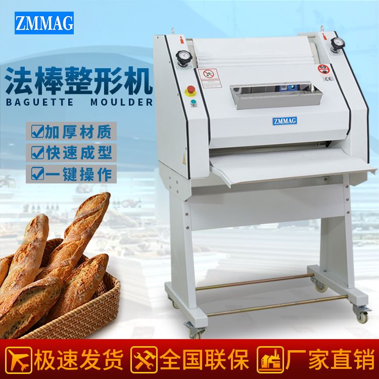 法棒整形機(jī)歐包整形機(jī)烘焙面包加工設(shè)備有那些
